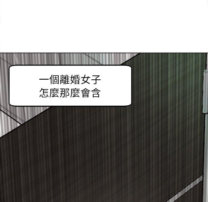 韩国污漫画 現成老爸 第16话 145