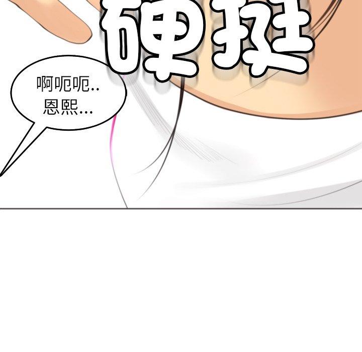 韩国污漫画 現成老爸 第16话 192