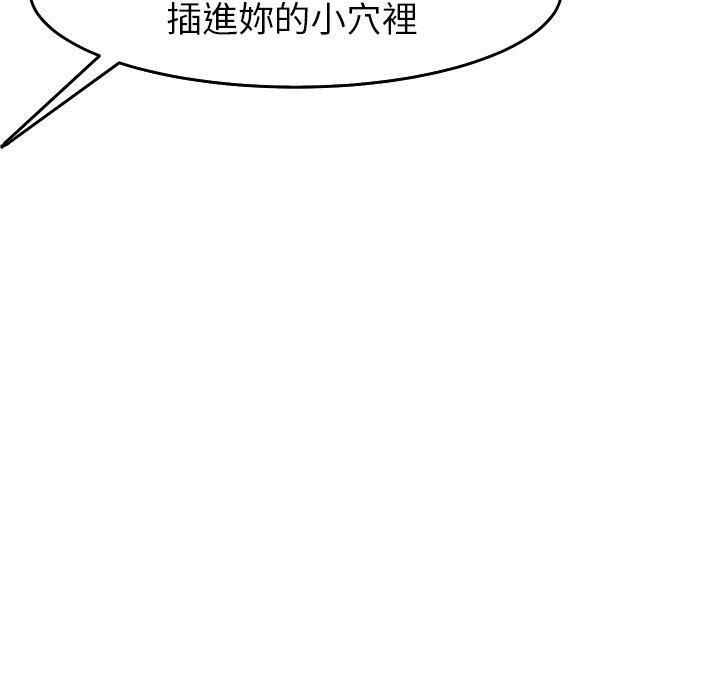 韩国污漫画 現成老爸 第16话 205