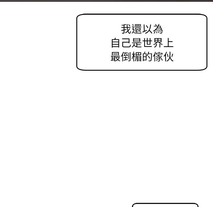 韩国污漫画 現成老爸 第16话 245