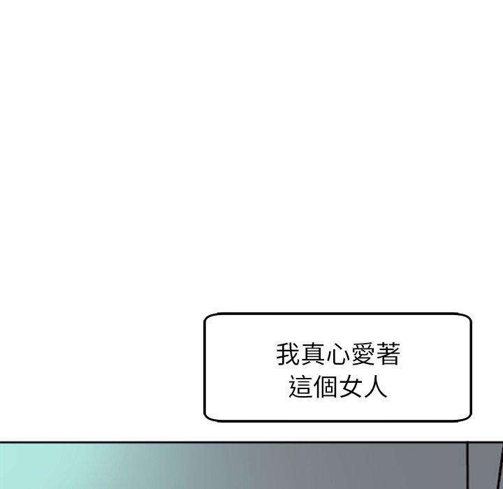 韩国污漫画 現成老爸 第16话 249