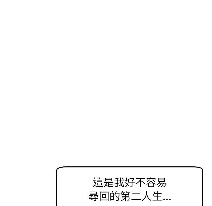 韩国污漫画 現成老爸 第16话 252