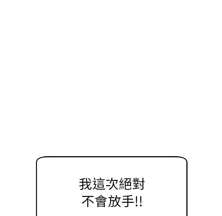 韩国污漫画 現成老爸 第16话 257