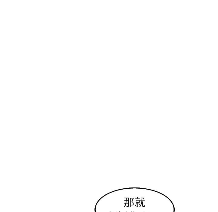 韩国污漫画 現成老爸 第17话 49