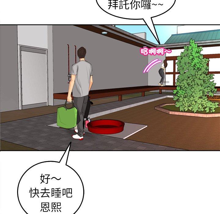 韩国污漫画 現成老爸 第17话 50