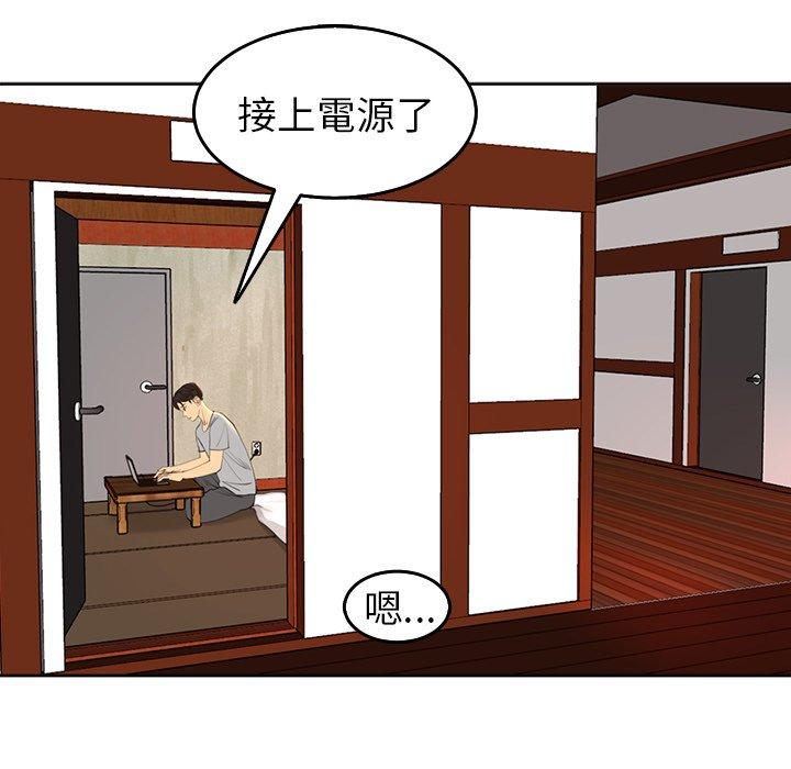 韩国污漫画 現成老爸 第17话 63