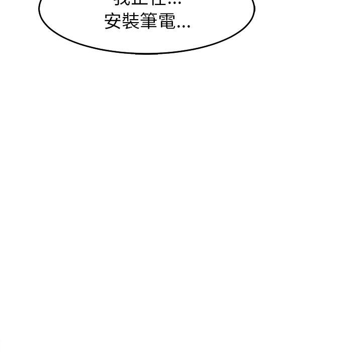 韩国污漫画 現成老爸 第17话 81