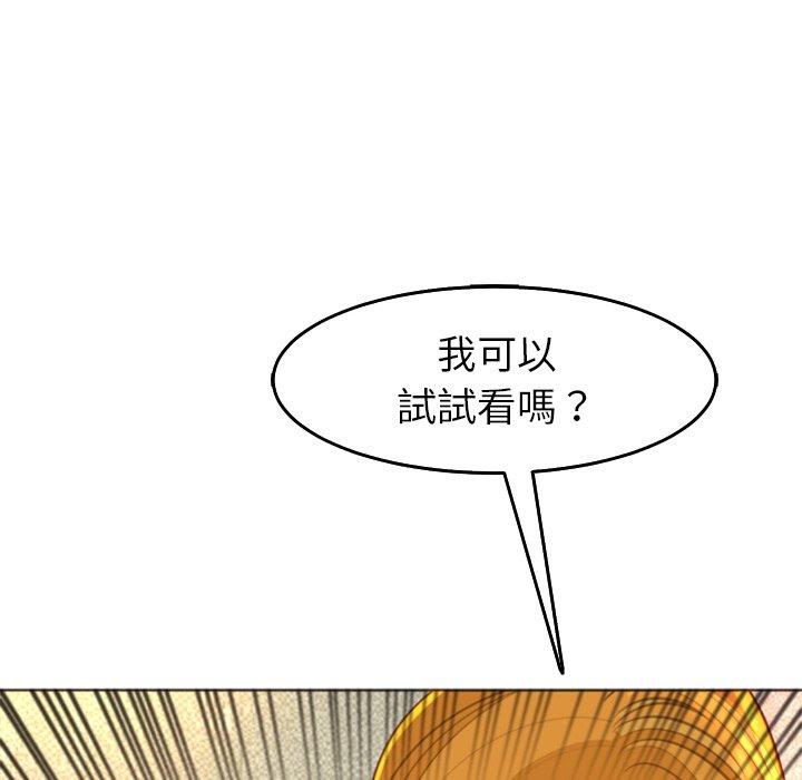 韩国污漫画 現成老爸 第17话 99