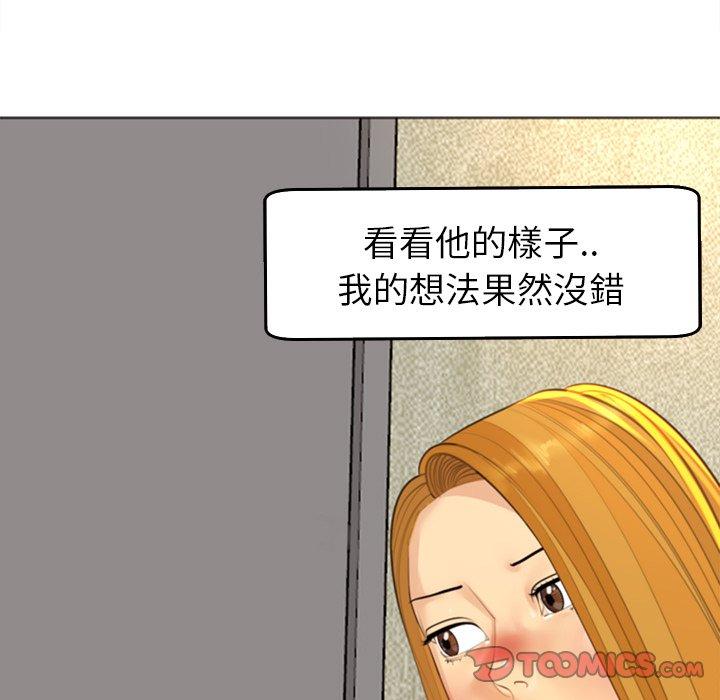 韩国污漫画 現成老爸 第17话 108