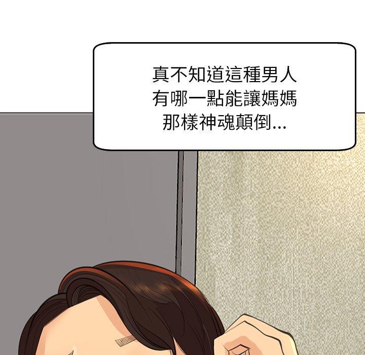 韩国污漫画 現成老爸 第17话 111