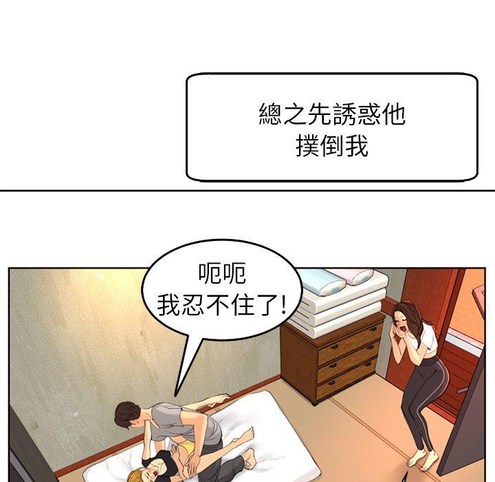 韩国污漫画 現成老爸 第17话 114