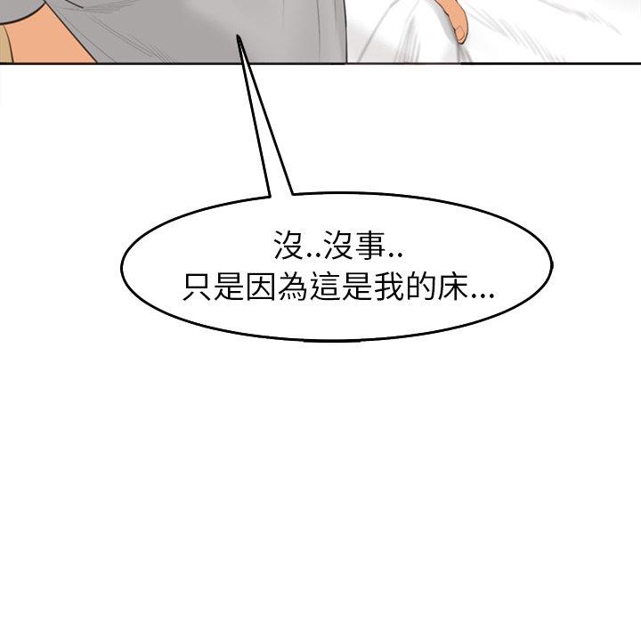 韩国污漫画 現成老爸 第17话 124