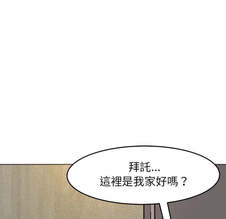 韩国污漫画 現成老爸 第17话 125