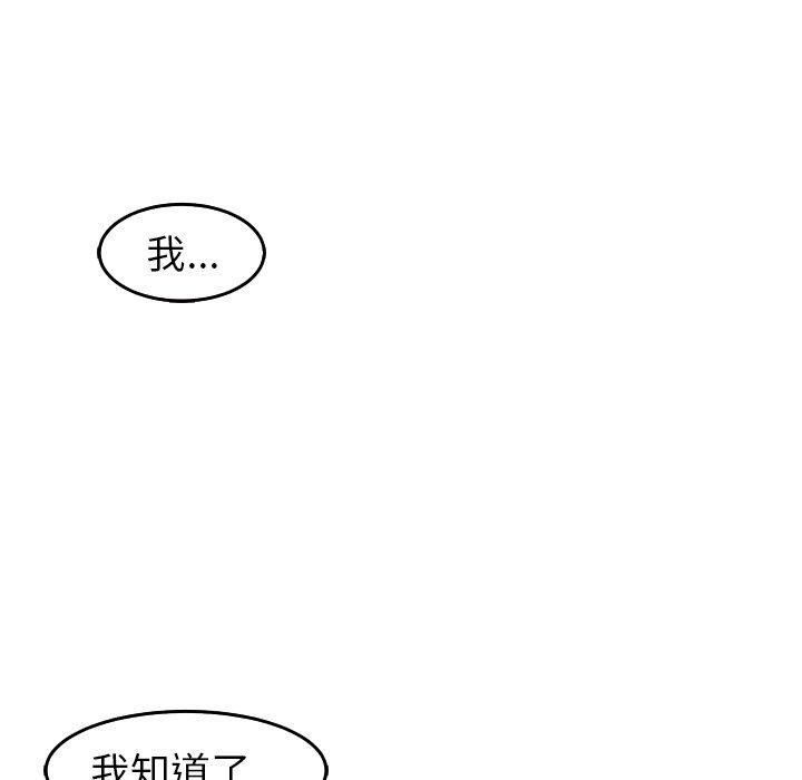 韩国污漫画 現成老爸 第17话 138