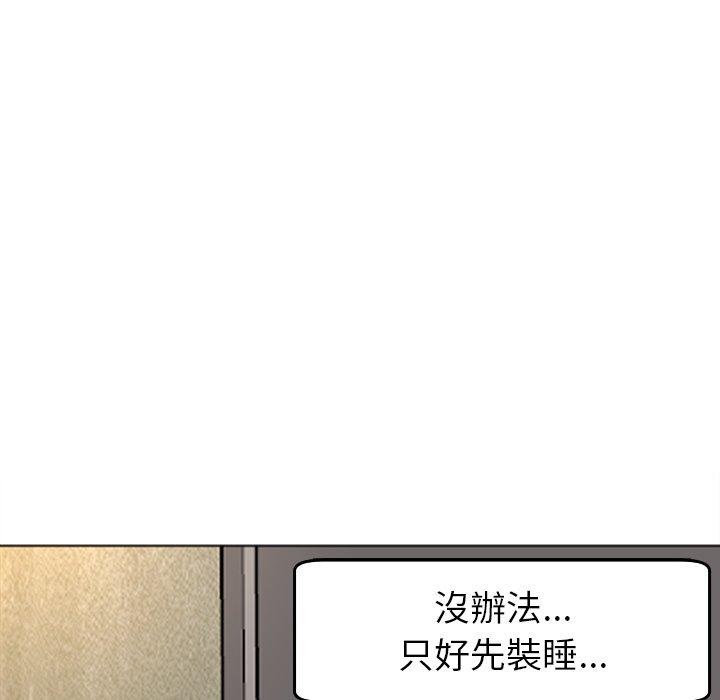 韩国污漫画 現成老爸 第17话 147