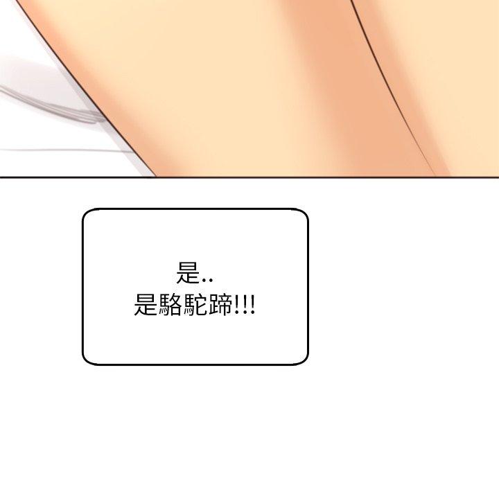 韩国污漫画 現成老爸 第17话 156