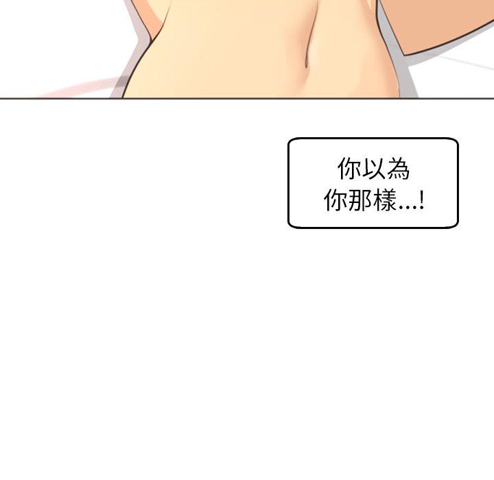 韩国污漫画 現成老爸 第17话 180