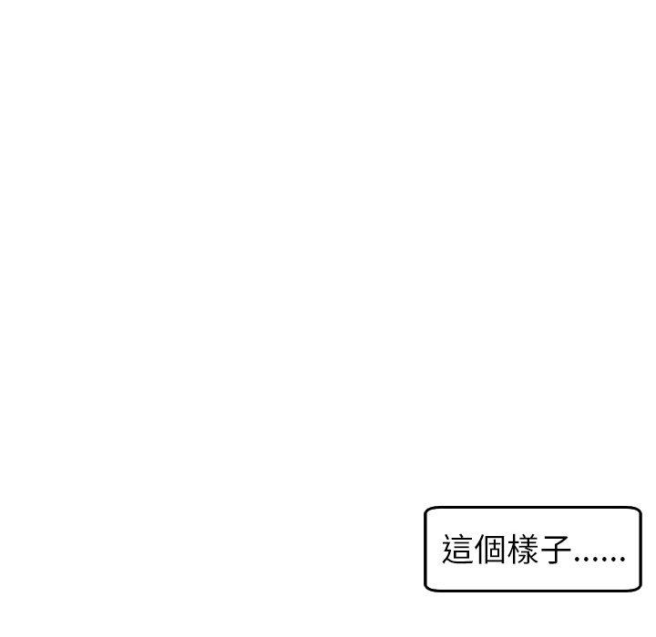 韩国污漫画 現成老爸 第17话 195