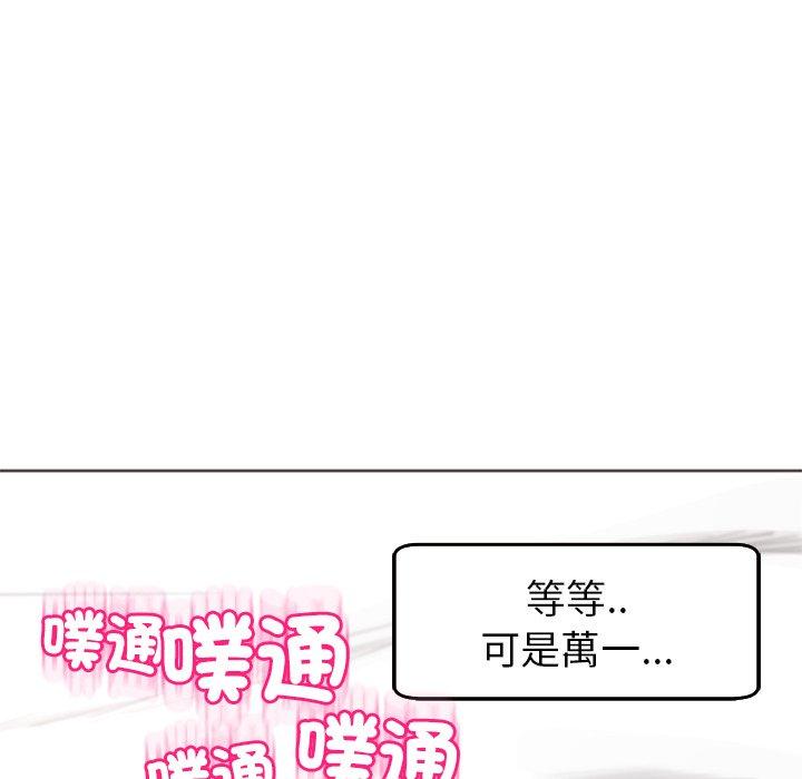 韩国污漫画 現成老爸 第18话 17