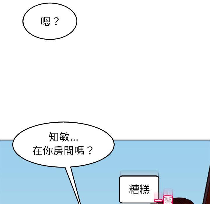 韩国污漫画 現成老爸 第18话 88