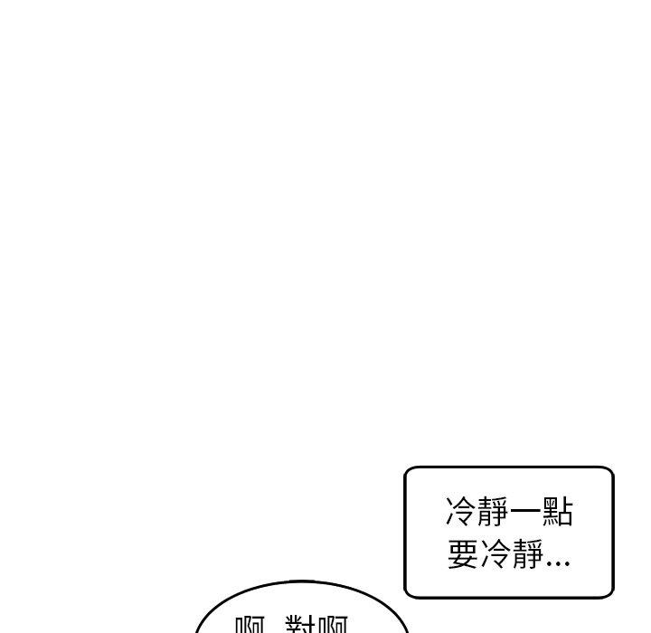 韩国污漫画 現成老爸 第18话 90