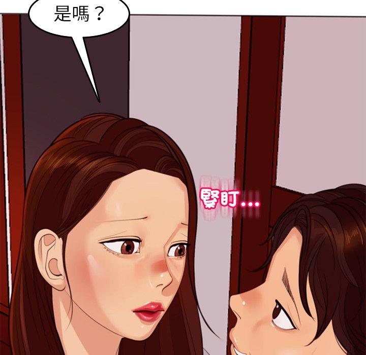 韩国污漫画 現成老爸 第18话 93