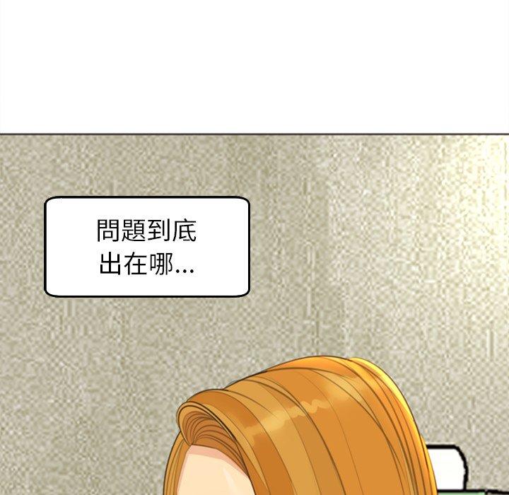 韩国污漫画 現成老爸 第18话 129