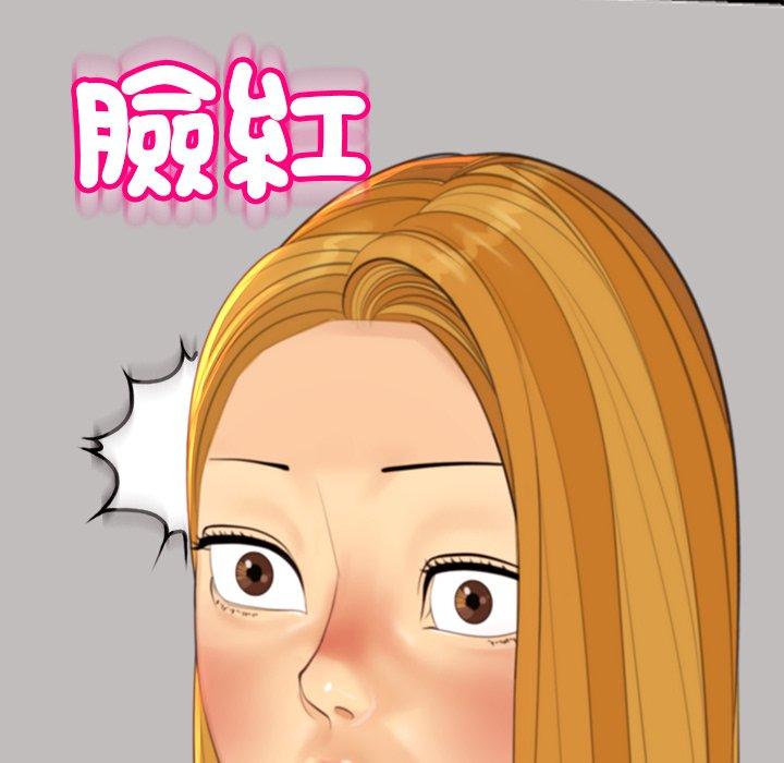 韩国污漫画 現成老爸 第18话 188