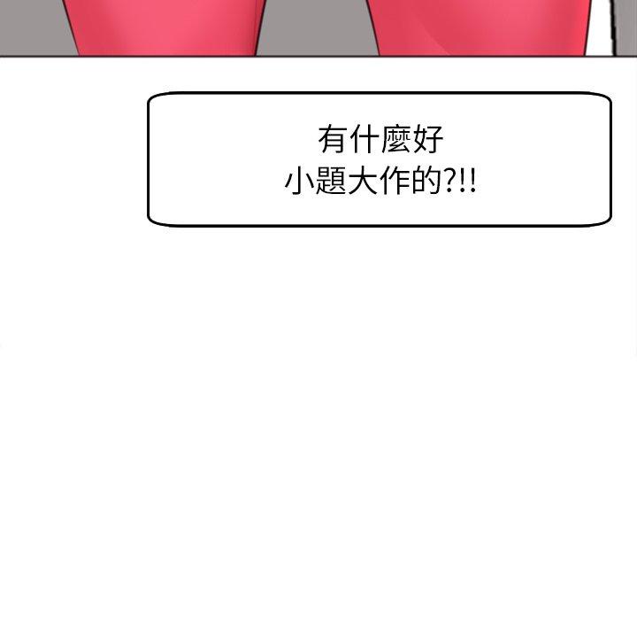 韩国污漫画 現成老爸 第18话 209