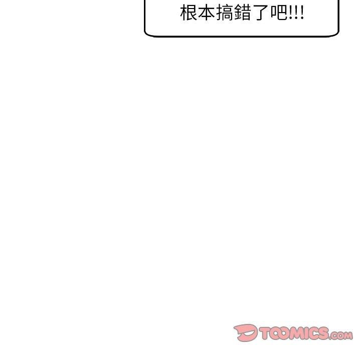 韩国污漫画 現成老爸 第18话 213