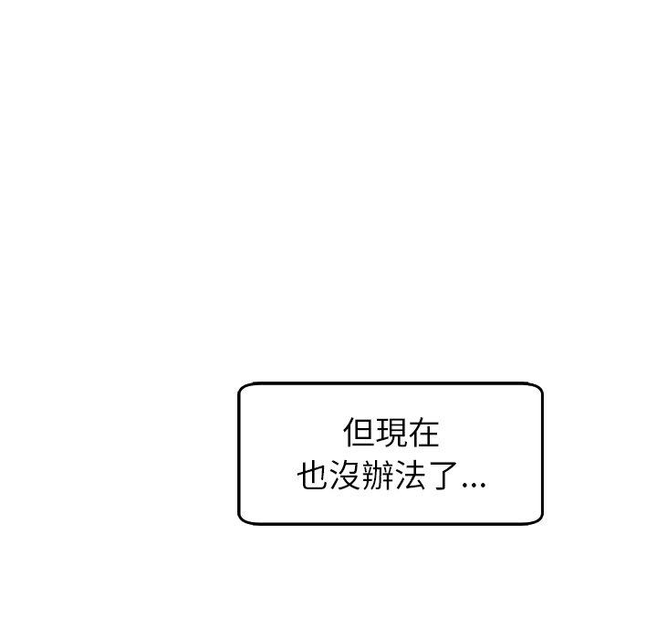 韩国污漫画 現成老爸 第18话 229