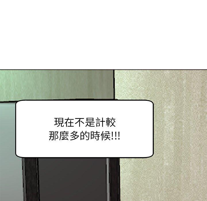 現成老爸 韩漫无遮挡 - 阅读 第18话 230