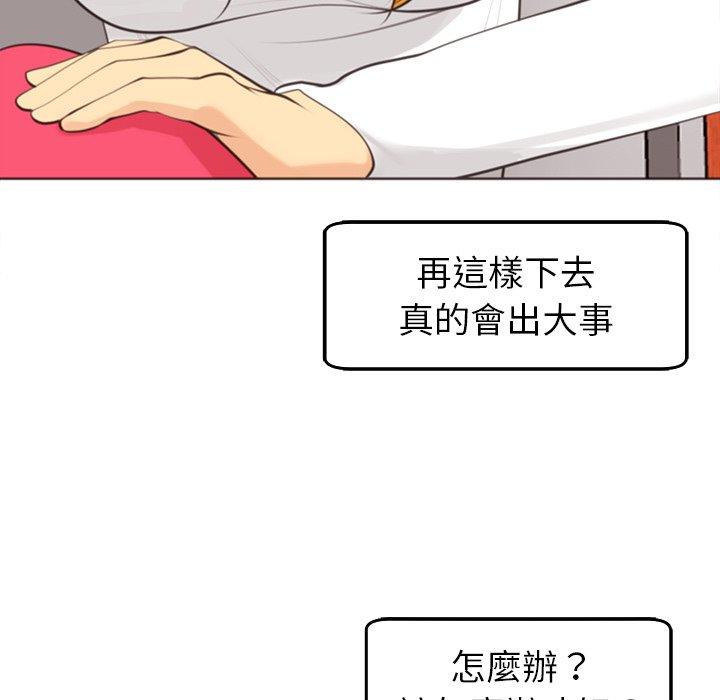 韩国污漫画 現成老爸 第19话 17