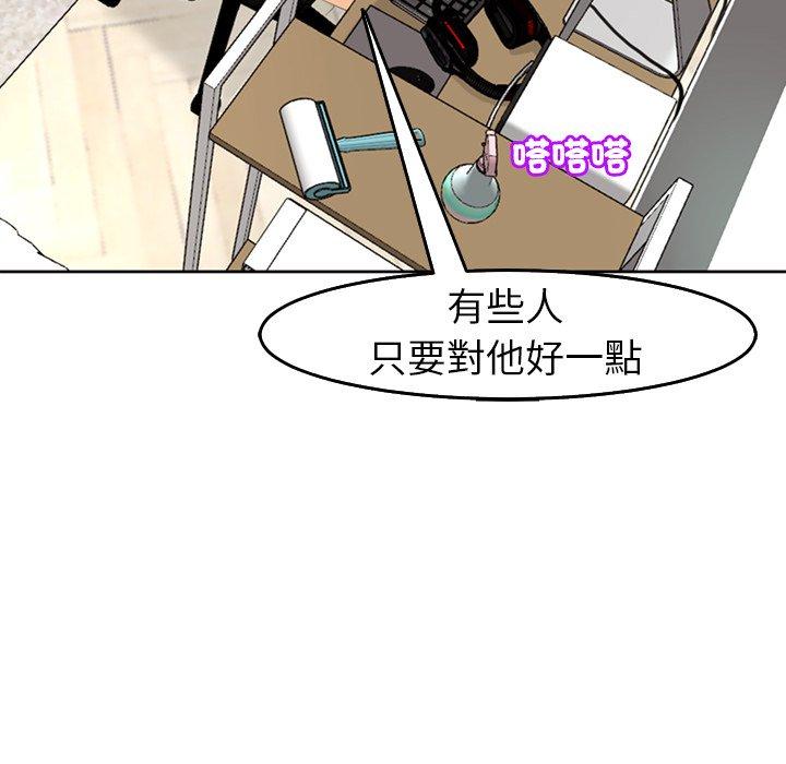 韩国污漫画 現成老爸 第19话 33