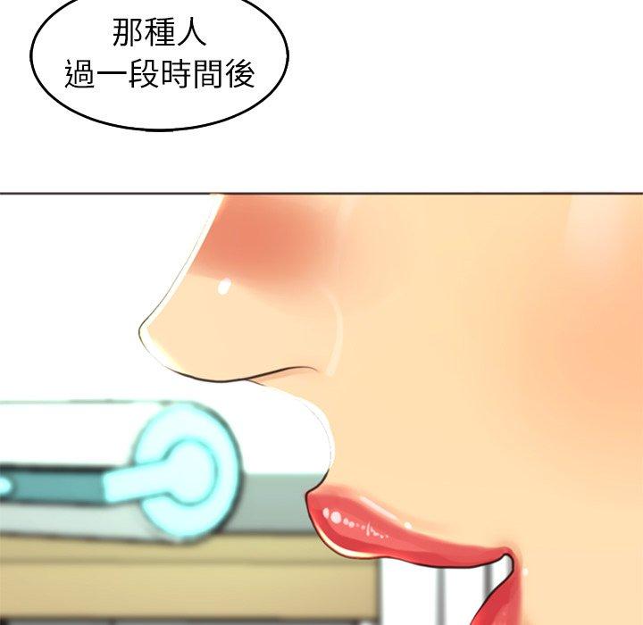 韩国污漫画 現成老爸 第19话 38