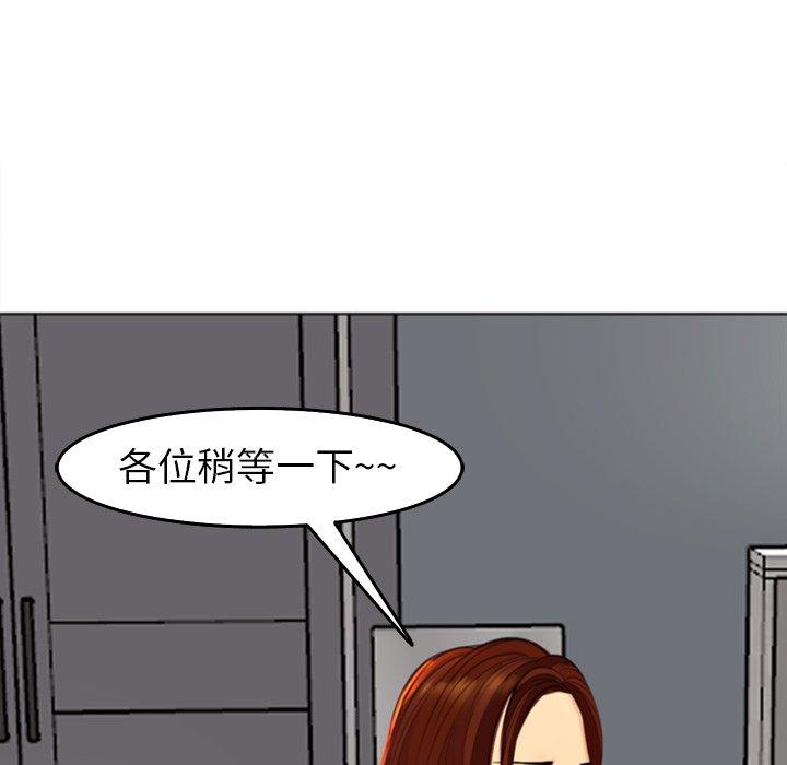 韩国污漫画 現成老爸 第19话 49