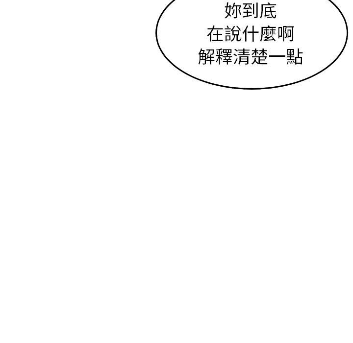 韩国污漫画 現成老爸 第19话 70