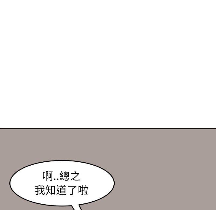 現成老爸 韩漫无遮挡 - 阅读 第19话 71