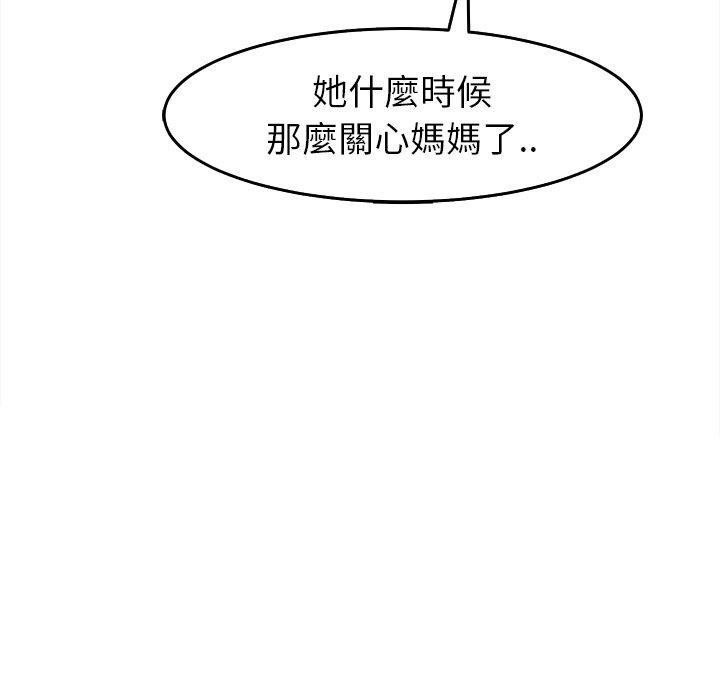 韩国污漫画 現成老爸 第19话 81