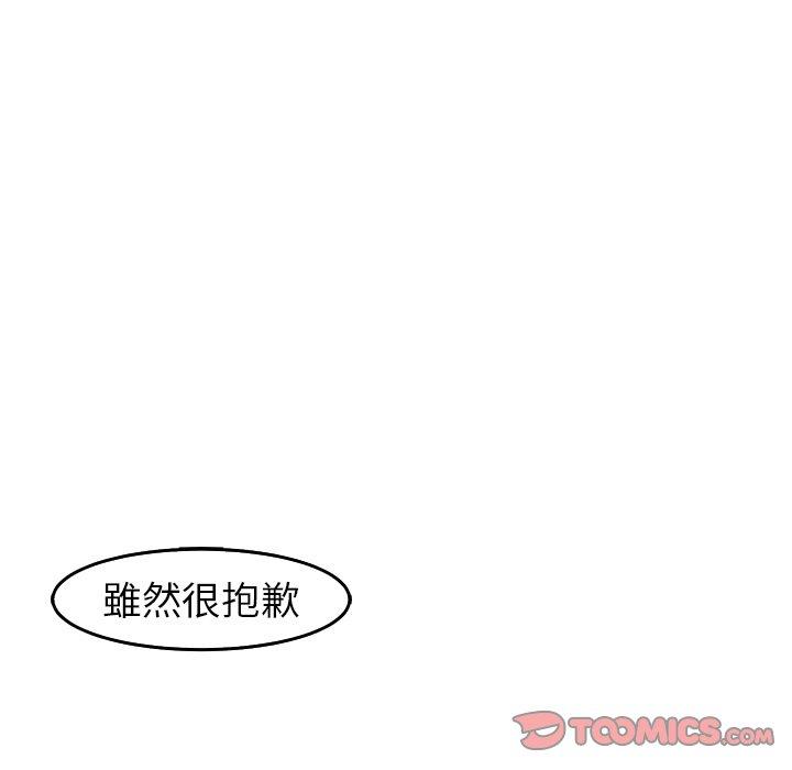 韩国污漫画 現成老爸 第19话 82