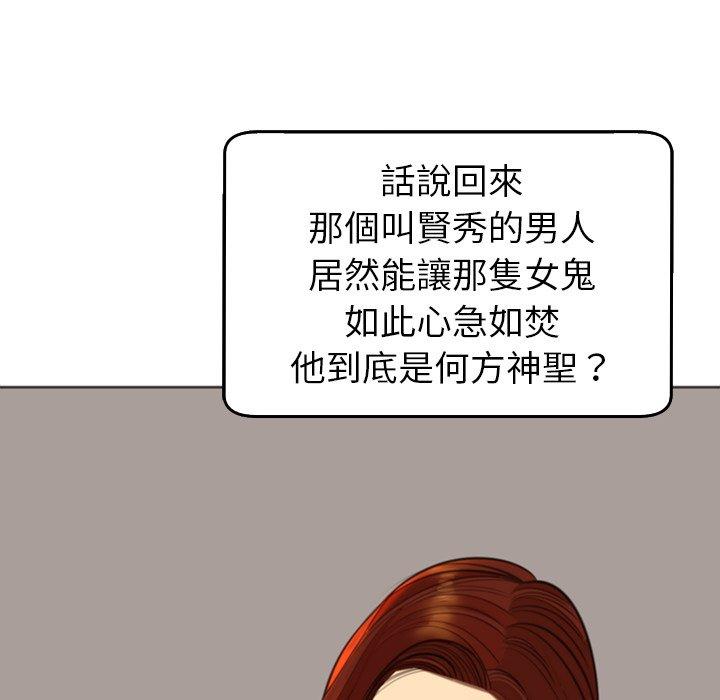 韩国污漫画 現成老爸 第19话 86