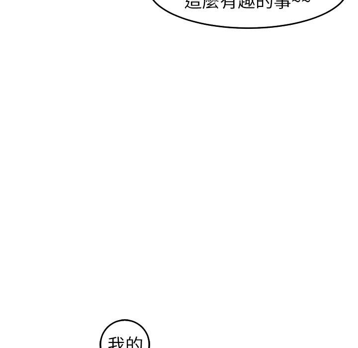 韩国污漫画 現成老爸 第19话 89