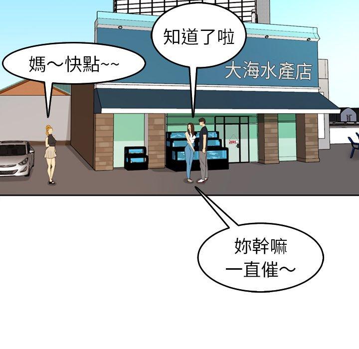 韩国污漫画 現成老爸 第19话 127