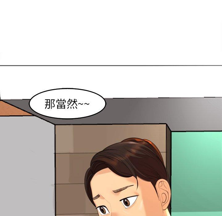 韩国污漫画 現成老爸 第19话 130