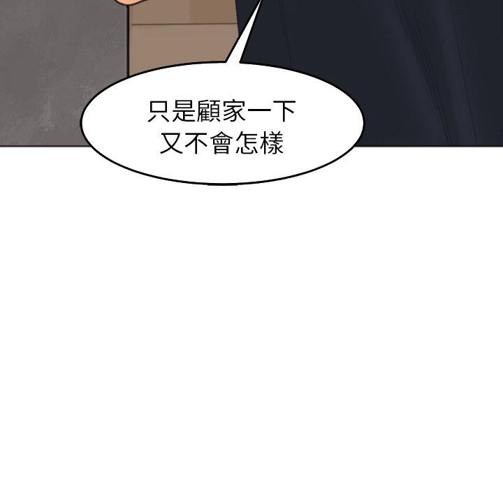 韩国污漫画 現成老爸 第19话 132