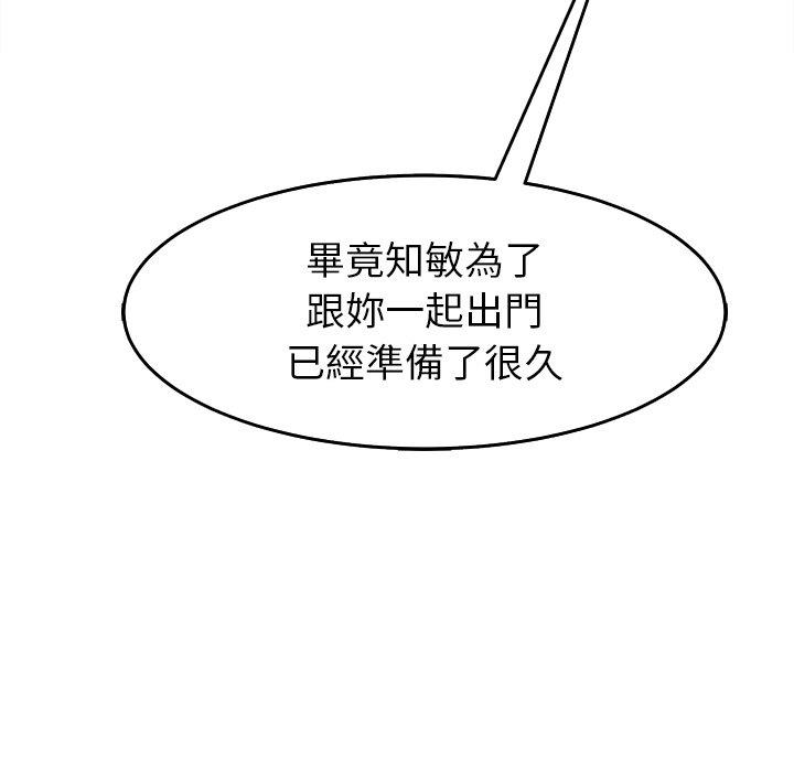 韩国污漫画 現成老爸 第19话 136