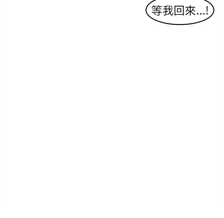 韩国污漫画 現成老爸 第19话 144