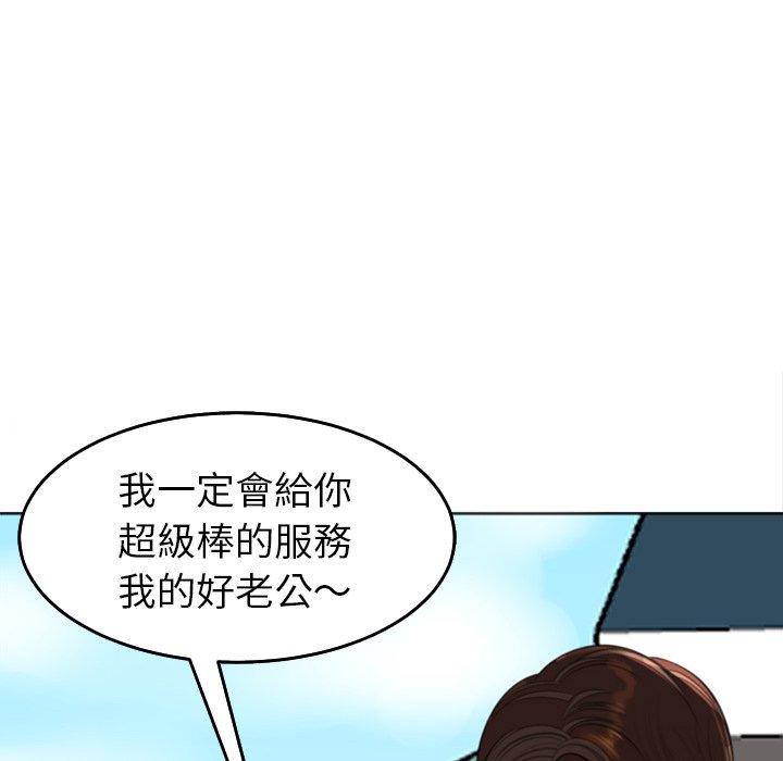 韩国污漫画 現成老爸 第19话 145