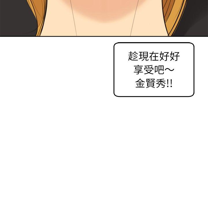 韩国污漫画 現成老爸 第19话 170