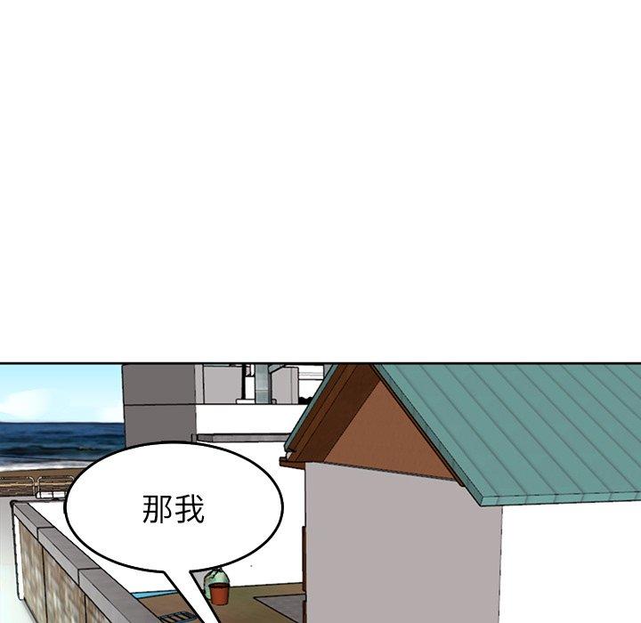 韩国污漫画 現成老爸 第19话 175